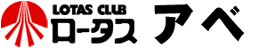岩手で車検とるなら！阿部モータースへ